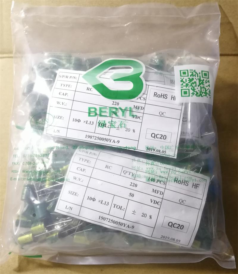 綠寶石電容周期包裝說明